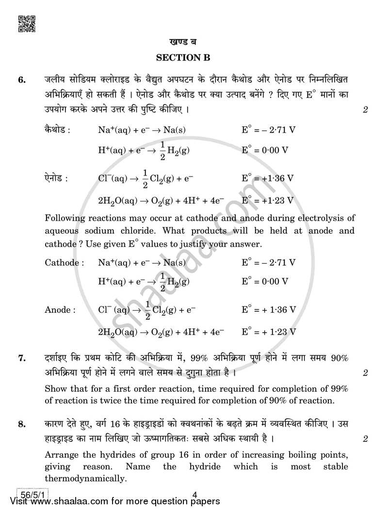 Chemistry 2018-2019 - CBSE 12th - Class 12 - CBSE (Central Board of Secondary Education) question paper with PDF download