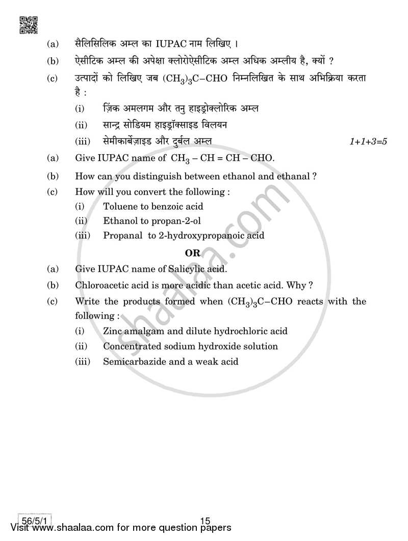 Chemistry 2018-2019 - CBSE 12th - Class 12 - CBSE (Central Board of Secondary Education) question paper with PDF download