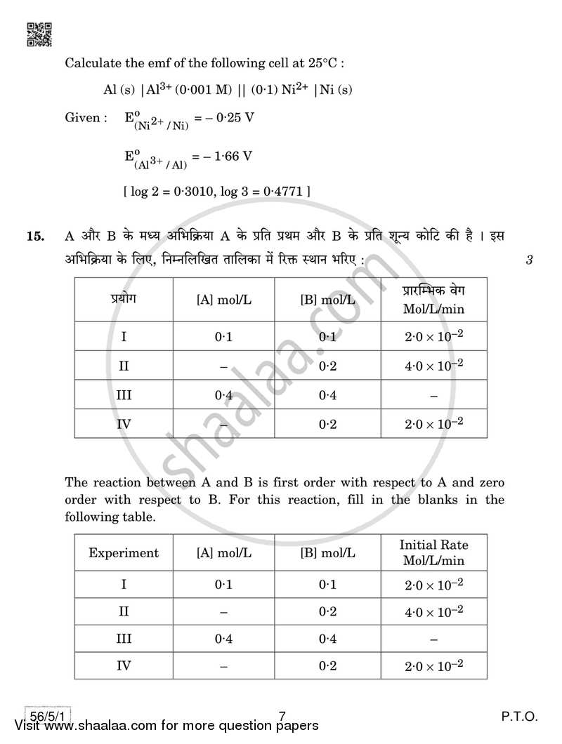 Chemistry 2018-2019 - CBSE 12th - Class 12 - CBSE (Central Board of Secondary Education) question paper with PDF download