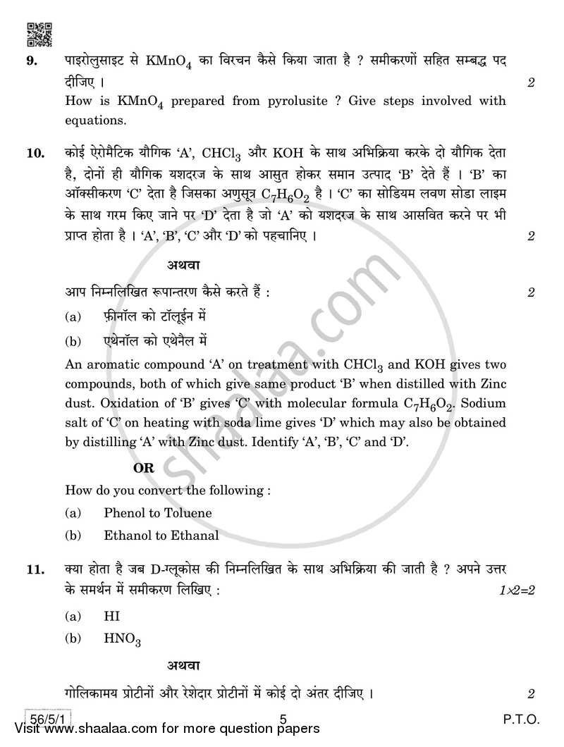 Chemistry 2018-2019 - CBSE 12th - Class 12 - CBSE (Central Board of Secondary Education) question paper with PDF download