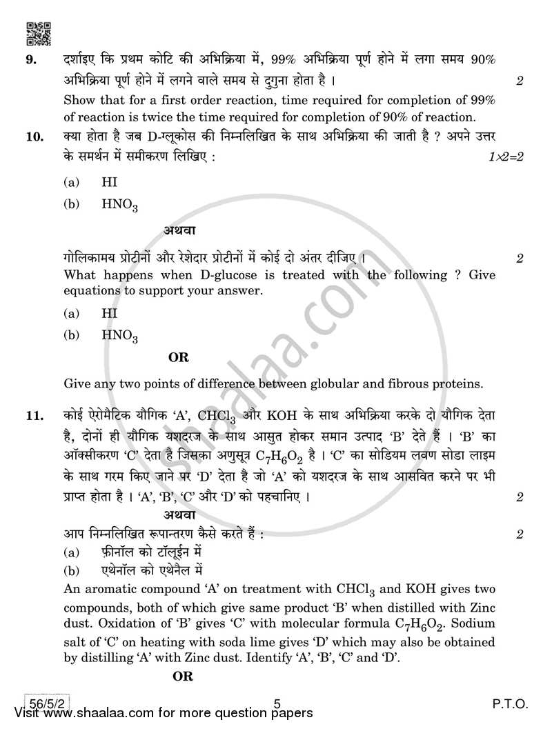 Chemistry 2018-2019 - CBSE 12th - Class 12 - CBSE (Central Board of Secondary Education) question paper with PDF download