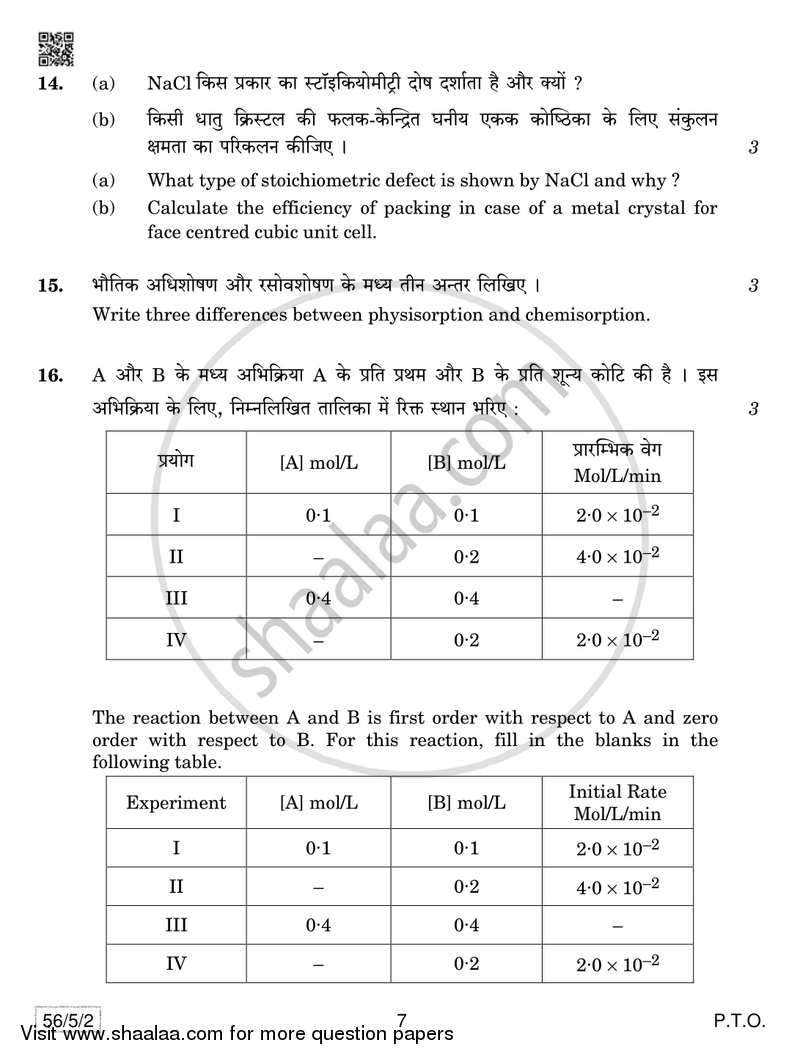 Chemistry 2018-2019 - CBSE 12th - Class 12 - CBSE (Central Board of Secondary Education) question paper with PDF download