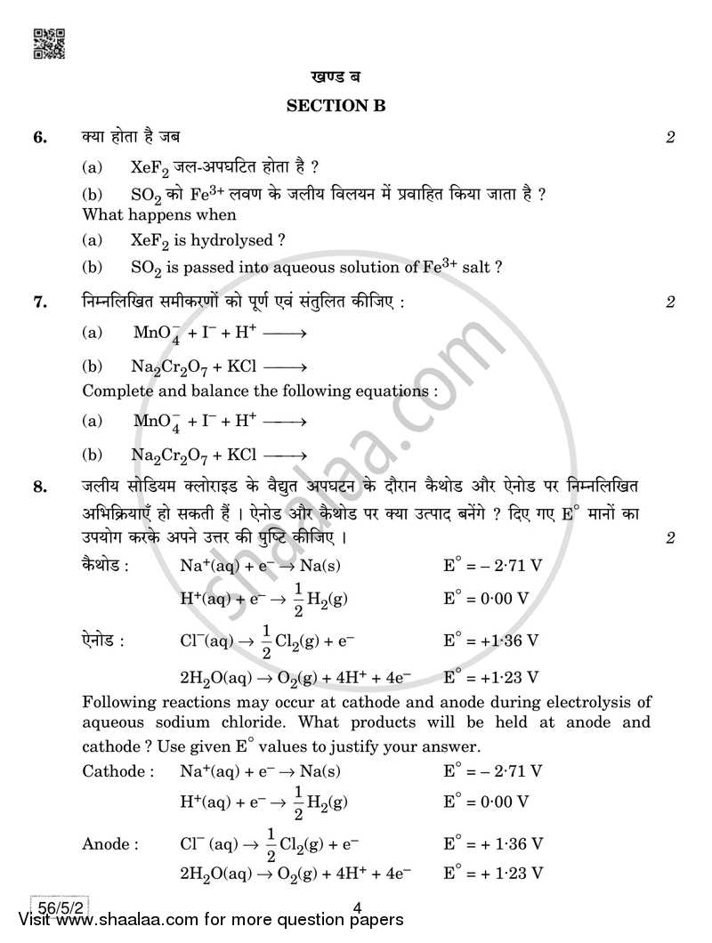 Chemistry 2018-2019 - CBSE 12th - Class 12 - CBSE (Central Board of Secondary Education) question paper with PDF download
