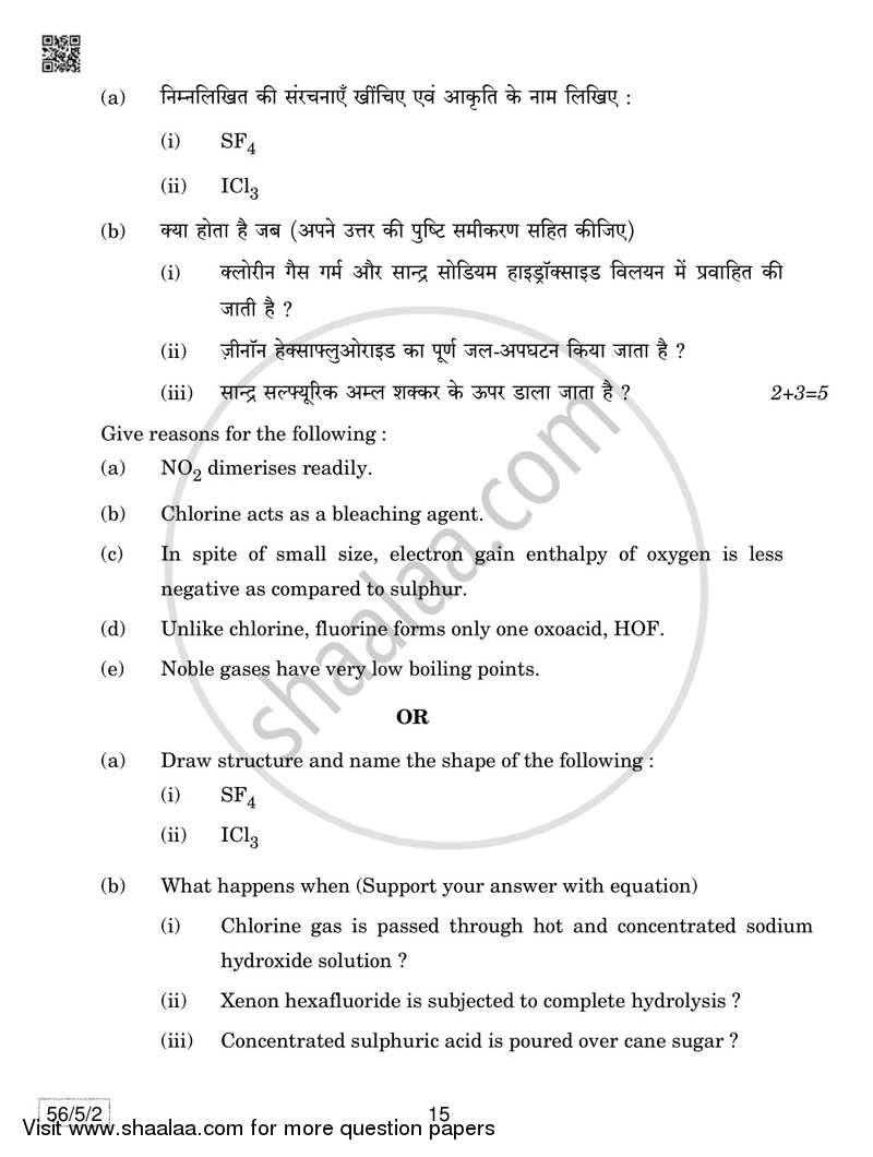 Chemistry 2018-2019 - CBSE 12th - Class 12 - CBSE (Central Board of Secondary Education) question paper with PDF download