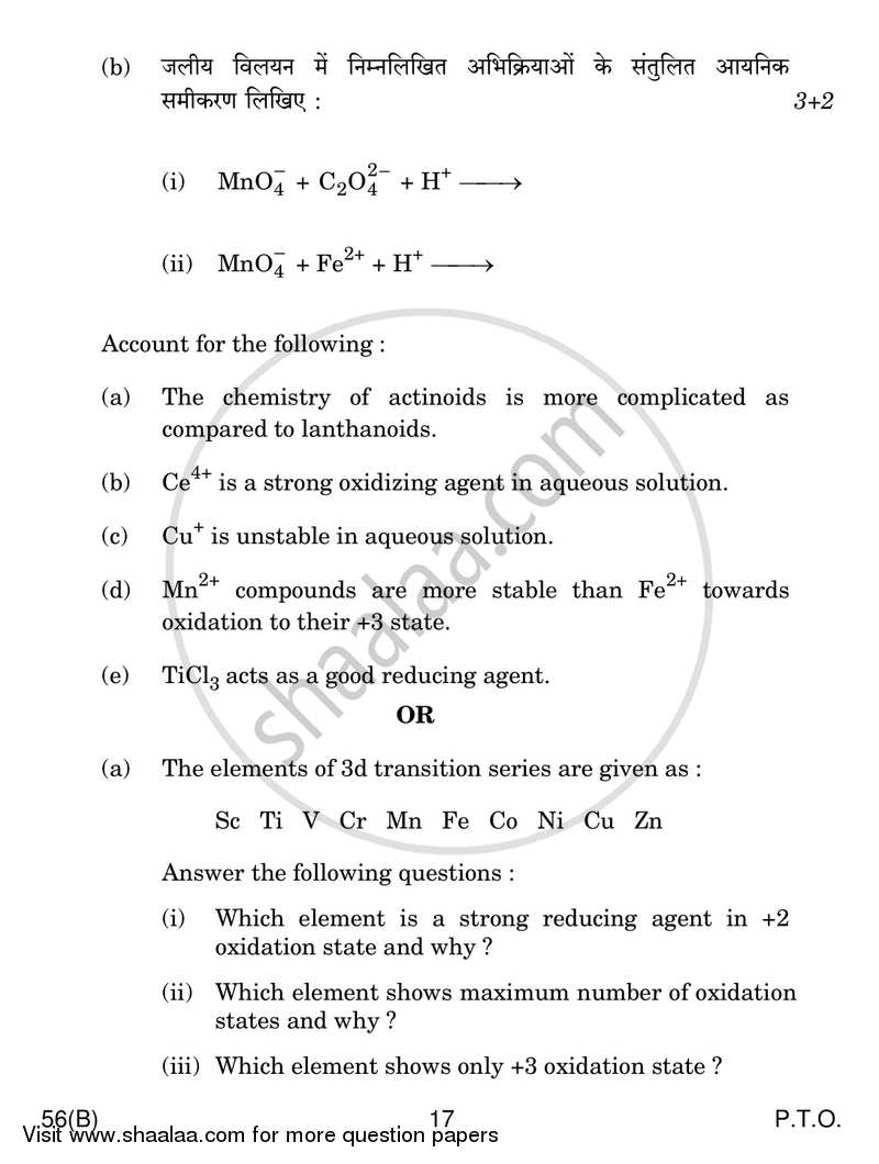 Chemistry 2018-2019 - CBSE 12th - Class 12 - CBSE (Central Board of Secondary Education) question paper with PDF download