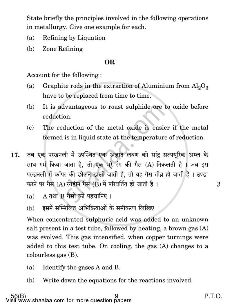 Chemistry 2018-2019 - CBSE 12th - Class 12 - CBSE (Central Board of Secondary Education) question paper with PDF download