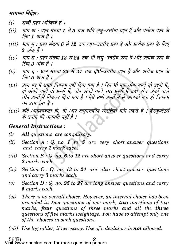 Chemistry 2018-2019 - CBSE 12th - Class 12 - CBSE (Central Board of Secondary Education) question paper with PDF download