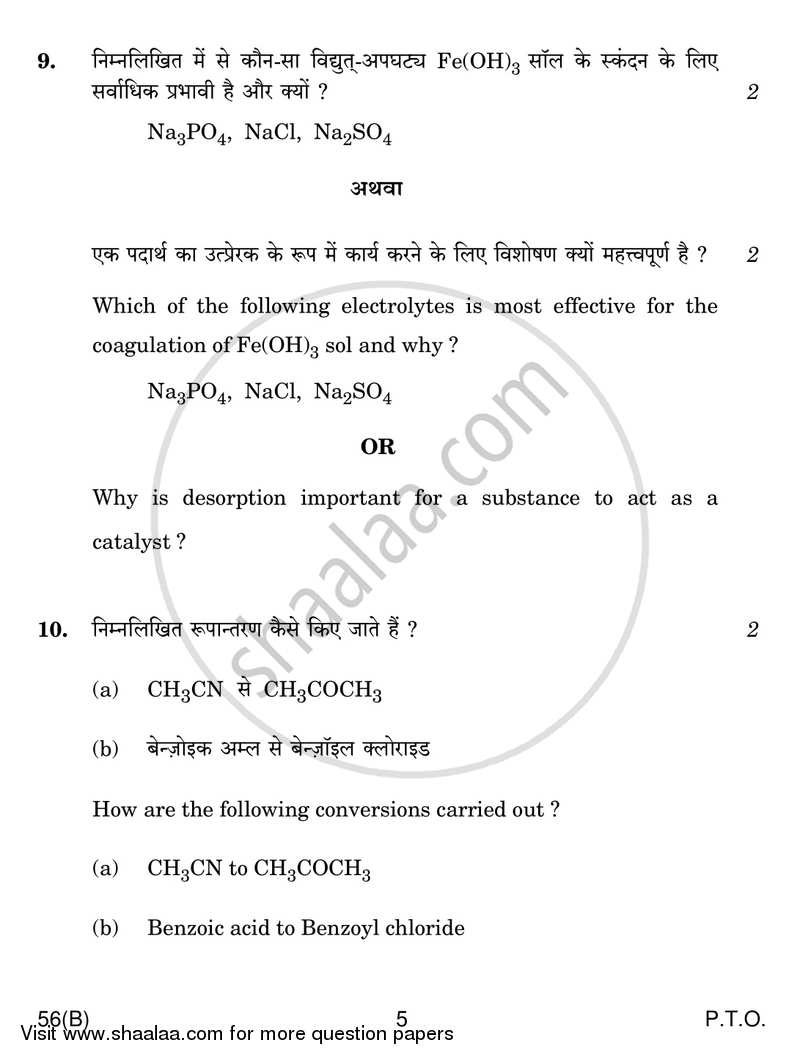 Chemistry 2018-2019 - CBSE 12th - Class 12 - CBSE (Central Board of Secondary Education) question paper with PDF download