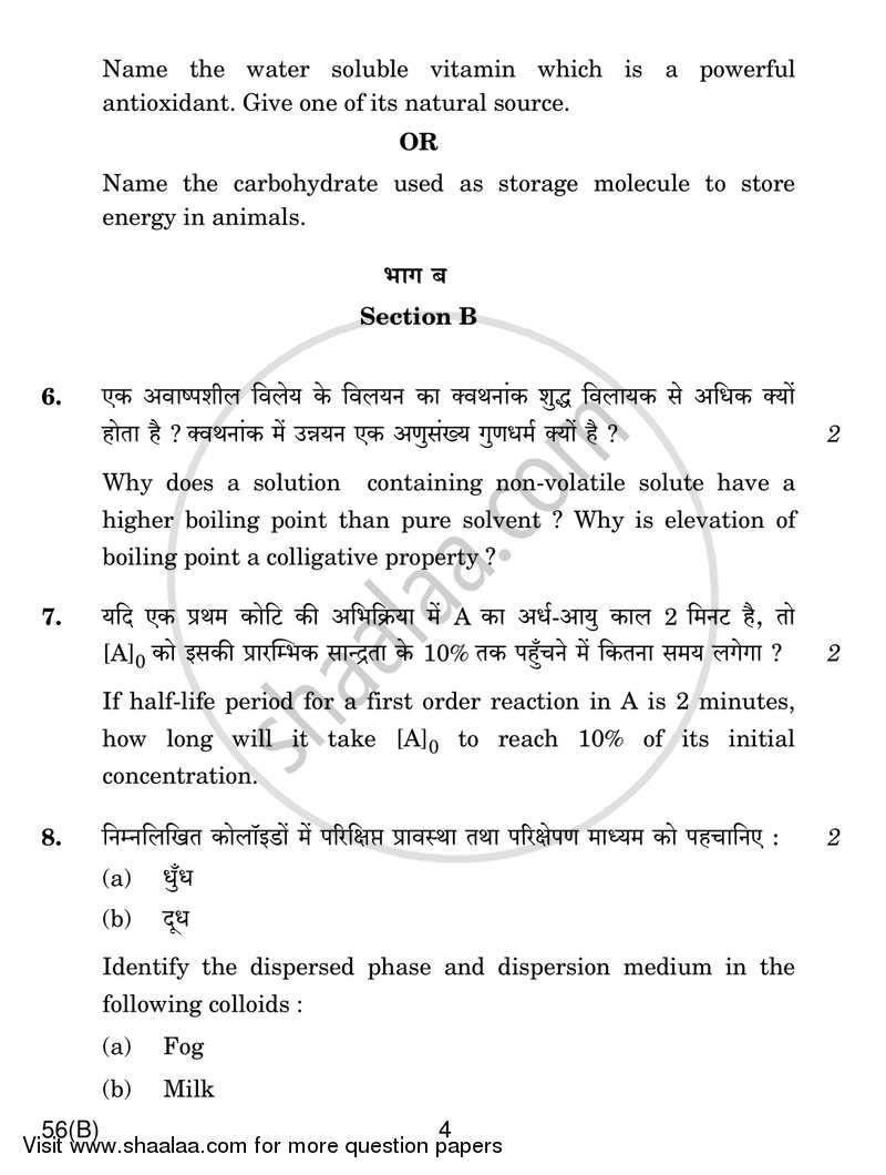 Chemistry 2018-2019 - CBSE 12th - Class 12 - CBSE (Central Board of Secondary Education) question paper with PDF download