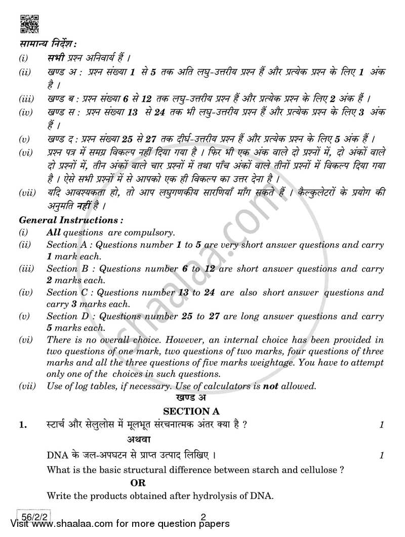 Chemistry 2018-2019 - CBSE 12th - Class 12 - CBSE (Central Board of Secondary Education) question paper with PDF download