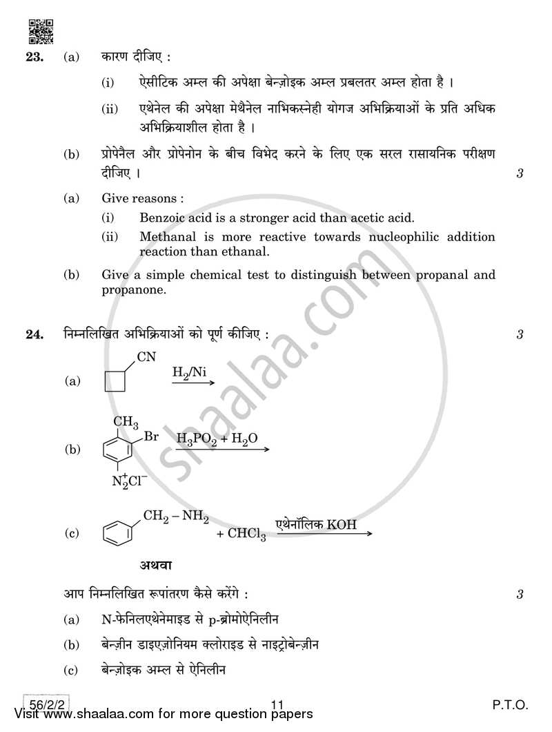 Chemistry 2018-2019 - CBSE 12th - Class 12 - CBSE (Central Board of Secondary Education) question paper with PDF download