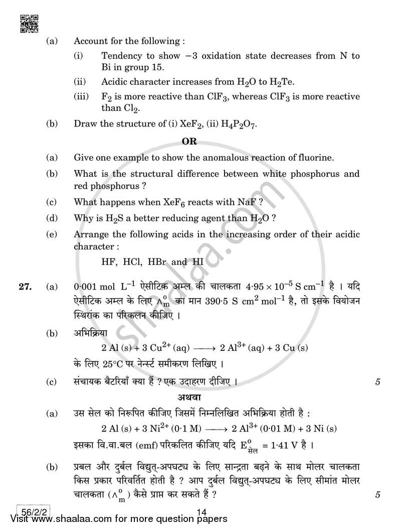 Chemistry 2018-2019 - CBSE 12th - Class 12 - CBSE (Central Board of Secondary Education) question paper with PDF download
