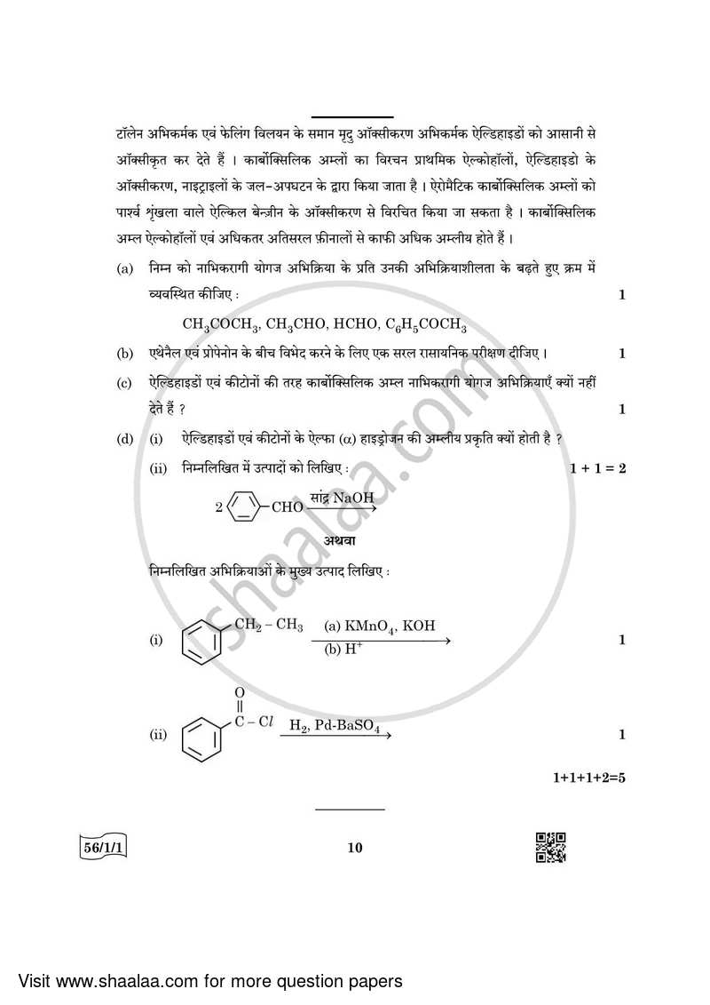 Chemistry 2021-2022 - CBSE 12th - Class 12 - CBSE (Central Board of Secondary Education) question paper with PDF download