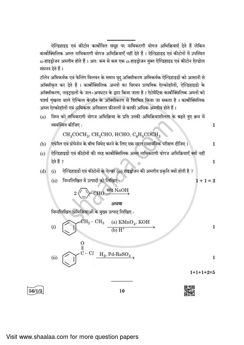 Chemistry 2021-2022 - CBSE 12th - Class 12 - CBSE (Central Board of Secondary Education) question paper with PDF download