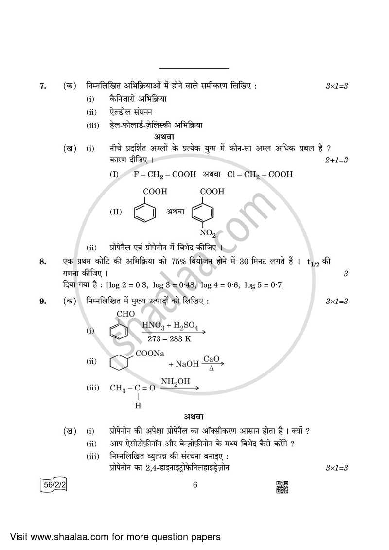 Chemistry 2021-2022 - CBSE 12th - Class 12 - CBSE (Central Board of Secondary Education) question paper with PDF download