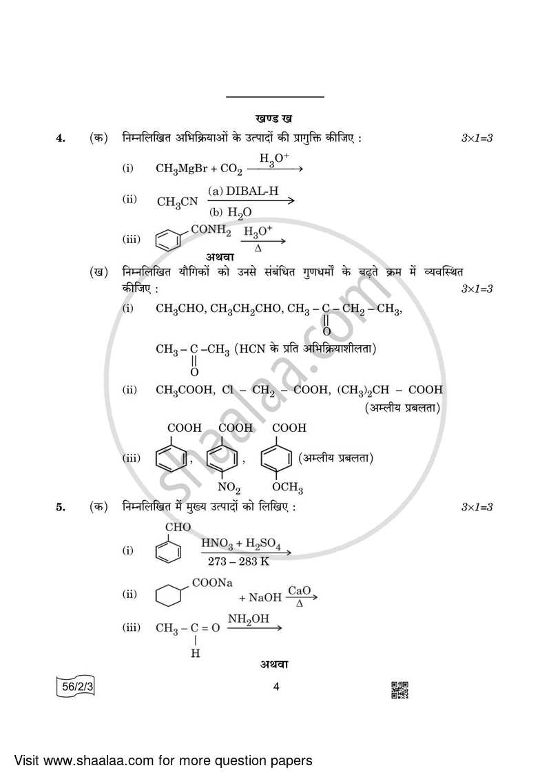 Chemistry 2021-2022 - CBSE 12th - Class 12 - CBSE (Central Board of Secondary Education) question paper with PDF download