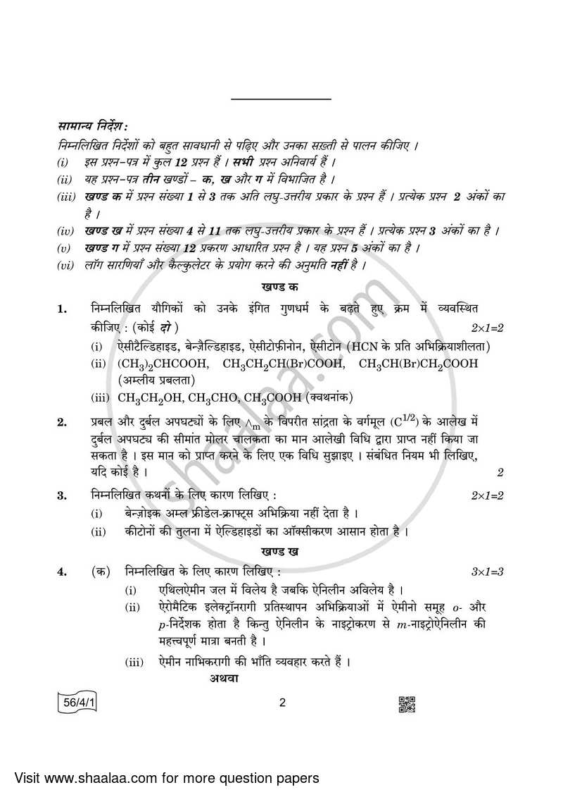 Chemistry 2021-2022 - CBSE 12th - Class 12 - CBSE (Central Board of Secondary Education) question paper with PDF download