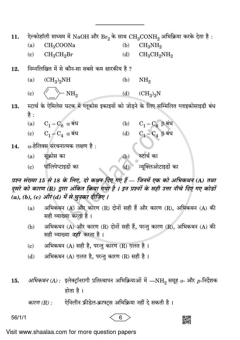 Chemistry 2022-2023 - CBSE 12th - Class 12 - CBSE (Central Board of Secondary Education) question paper with PDF download