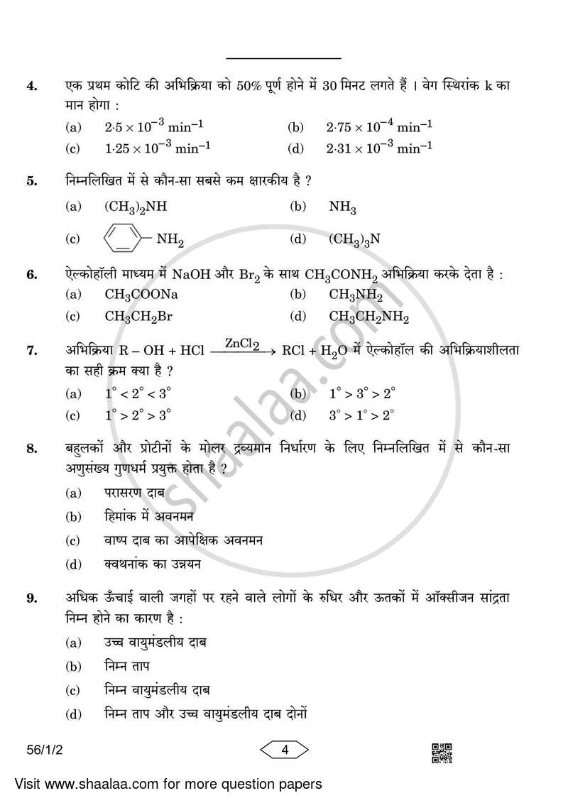 Chemistry 2022-2023 - CBSE 12th - Class 12 - CBSE (Central Board of Secondary Education) question paper with PDF download