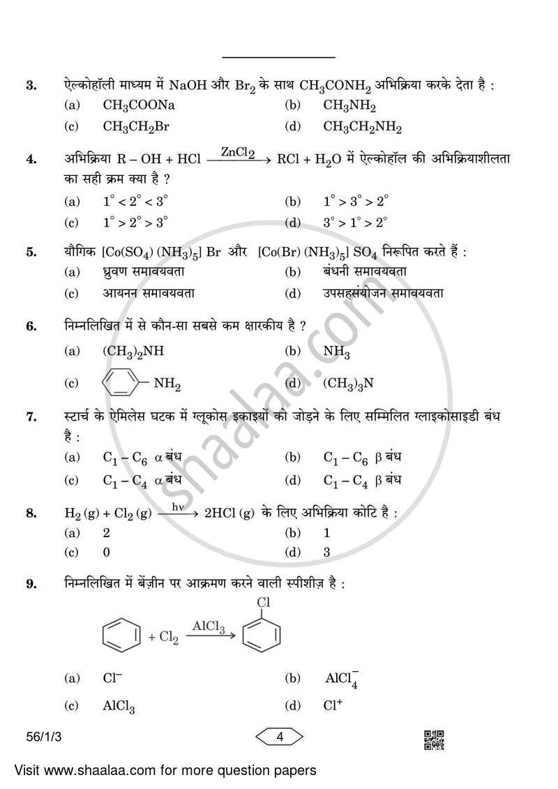 Chemistry 2022-2023 - CBSE 12th - Class 12 - CBSE (Central Board of Secondary Education) question paper with PDF download