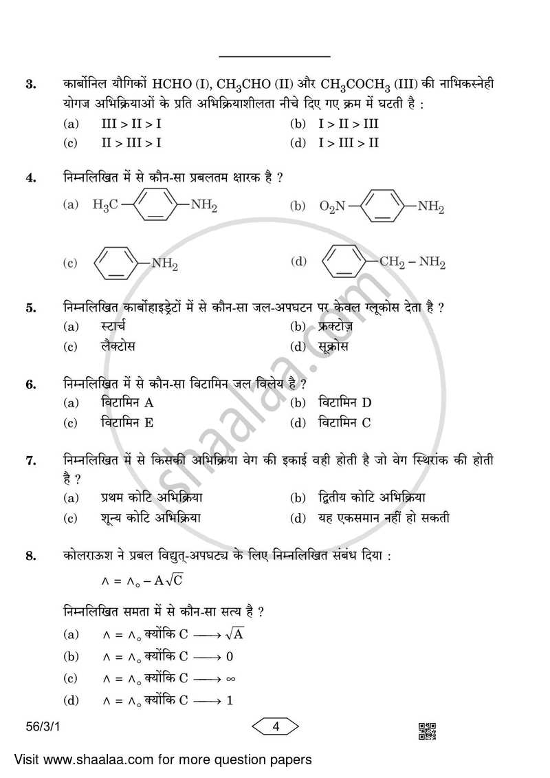 Chemistry 2022-2023 - CBSE 12th - Class 12 - CBSE (Central Board of Secondary Education) question paper with PDF download