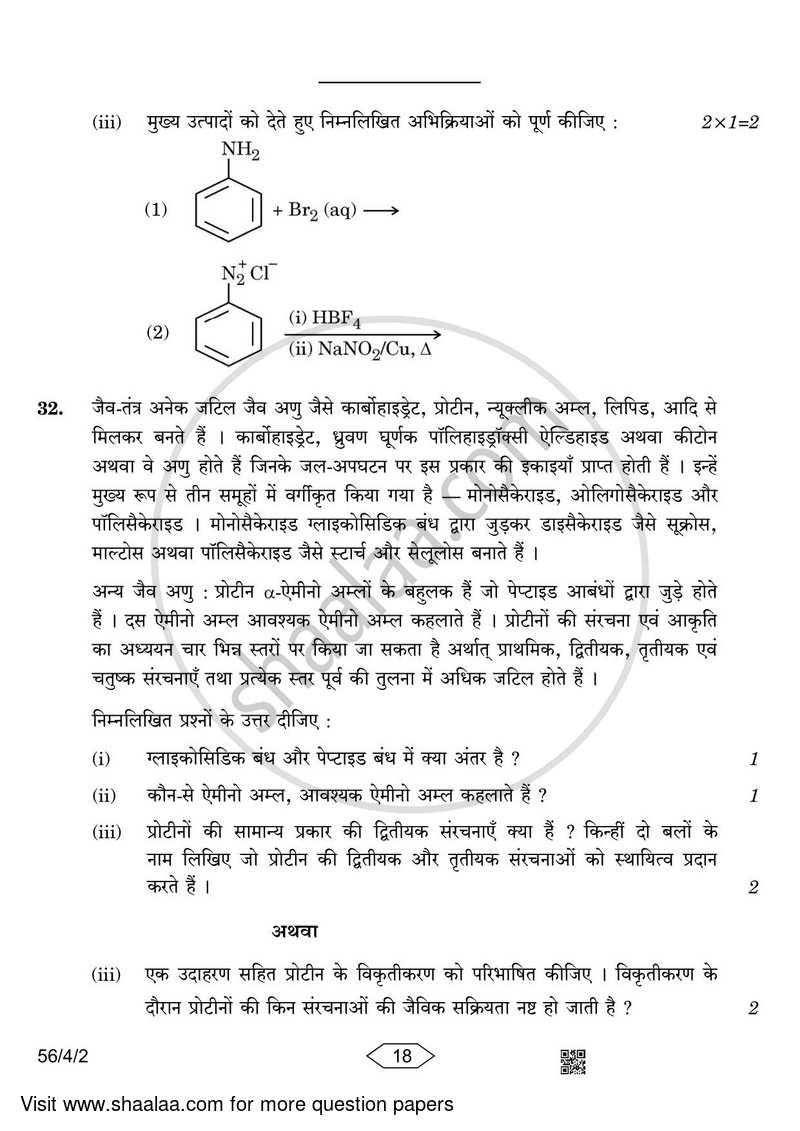 Chemistry 2022-2023 - CBSE 12th - Class 12 - CBSE (Central Board of Secondary Education) question paper with PDF download