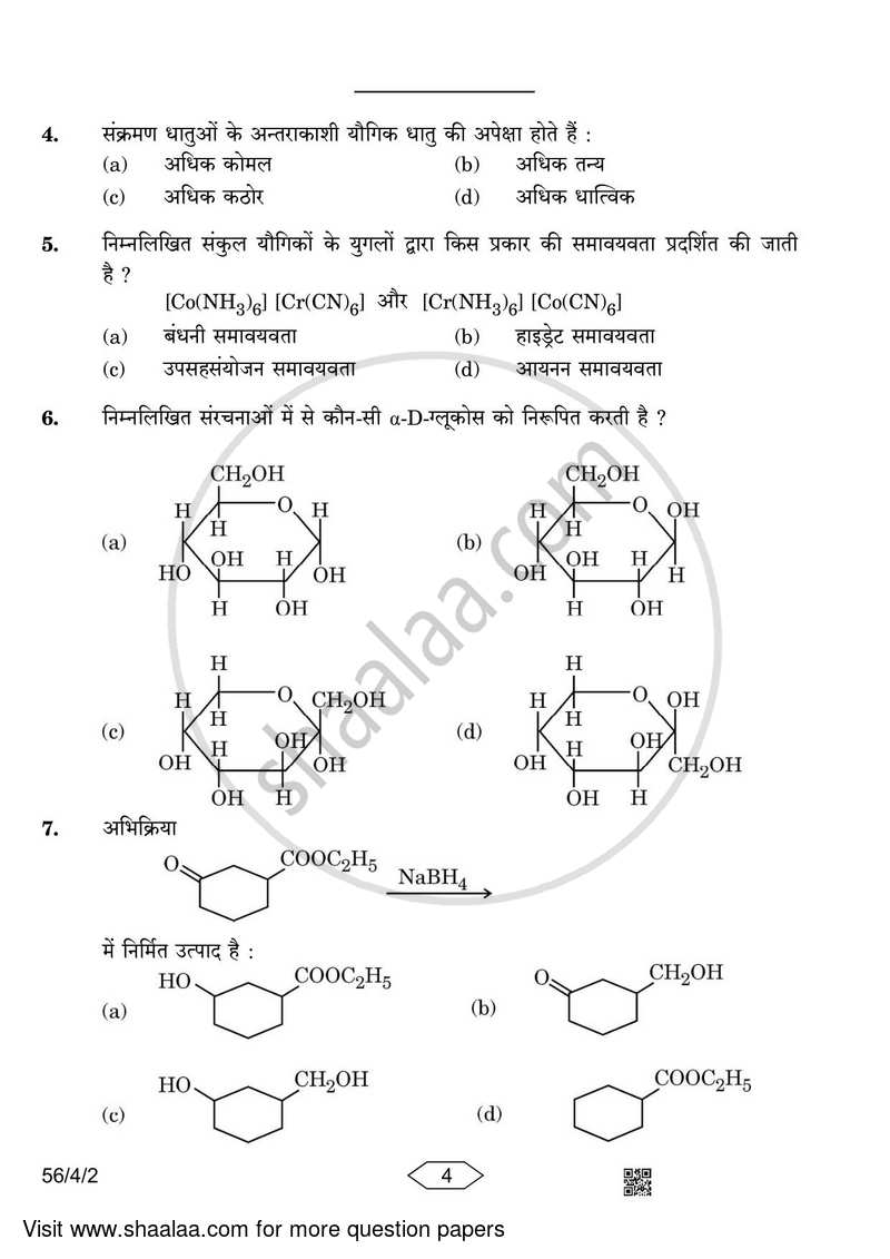 Chemistry 2022-2023 - CBSE 12th - Class 12 - CBSE (Central Board of Secondary Education) question paper with PDF download