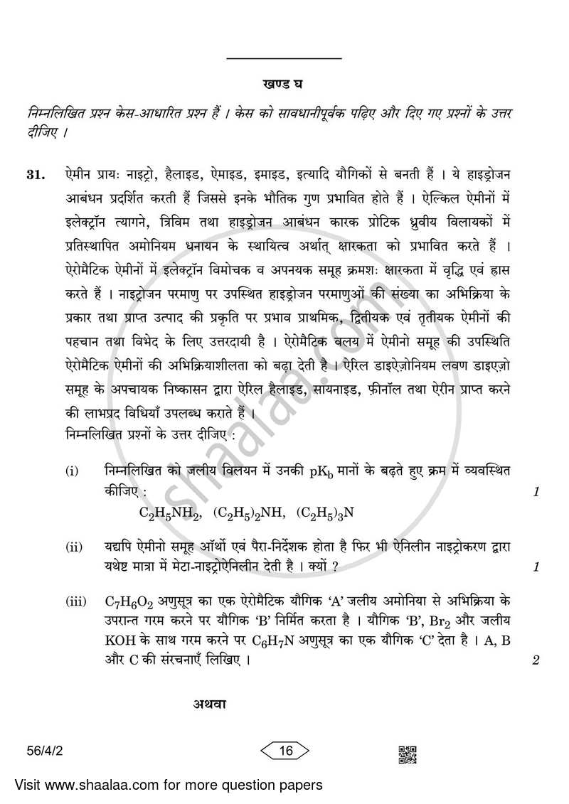 Chemistry 2022-2023 - CBSE 12th - Class 12 - CBSE (Central Board of Secondary Education) question paper with PDF download