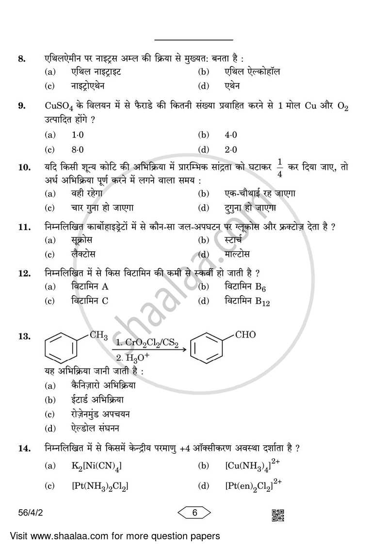 Chemistry 2022-2023 - CBSE 12th - Class 12 - CBSE (Central Board of Secondary Education) question paper with PDF download