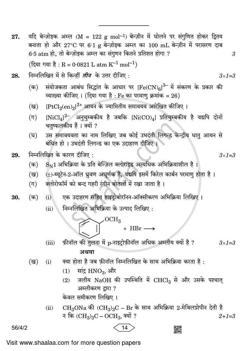 Chemistry 2022-2023 - CBSE 12th - Class 12 - CBSE (Central Board of Secondary Education) question paper with PDF download