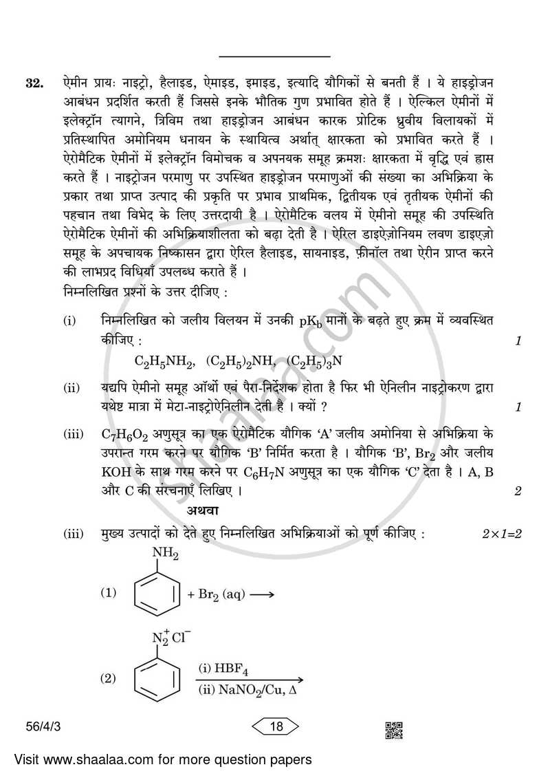 Chemistry 2022-2023 - CBSE 12th - Class 12 - CBSE (Central Board of Secondary Education) question paper with PDF download