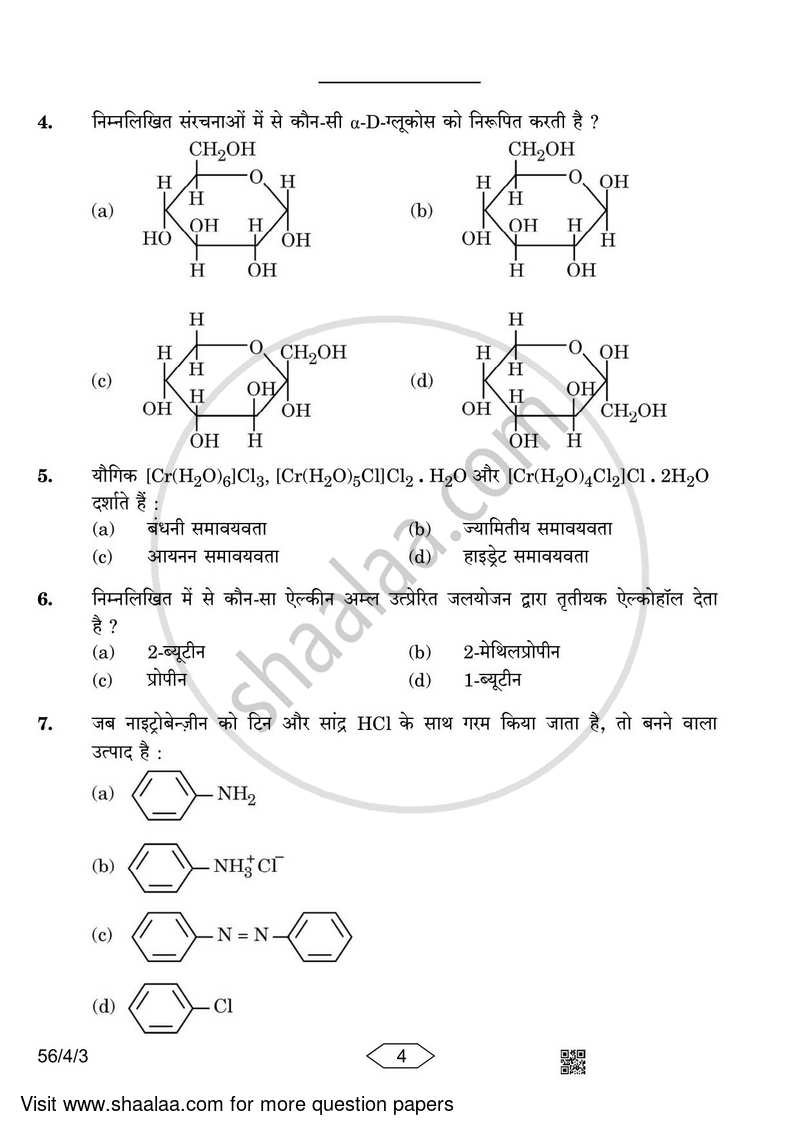 Chemistry 2022-2023 - CBSE 12th - Class 12 - CBSE (Central Board of Secondary Education) question paper with PDF download