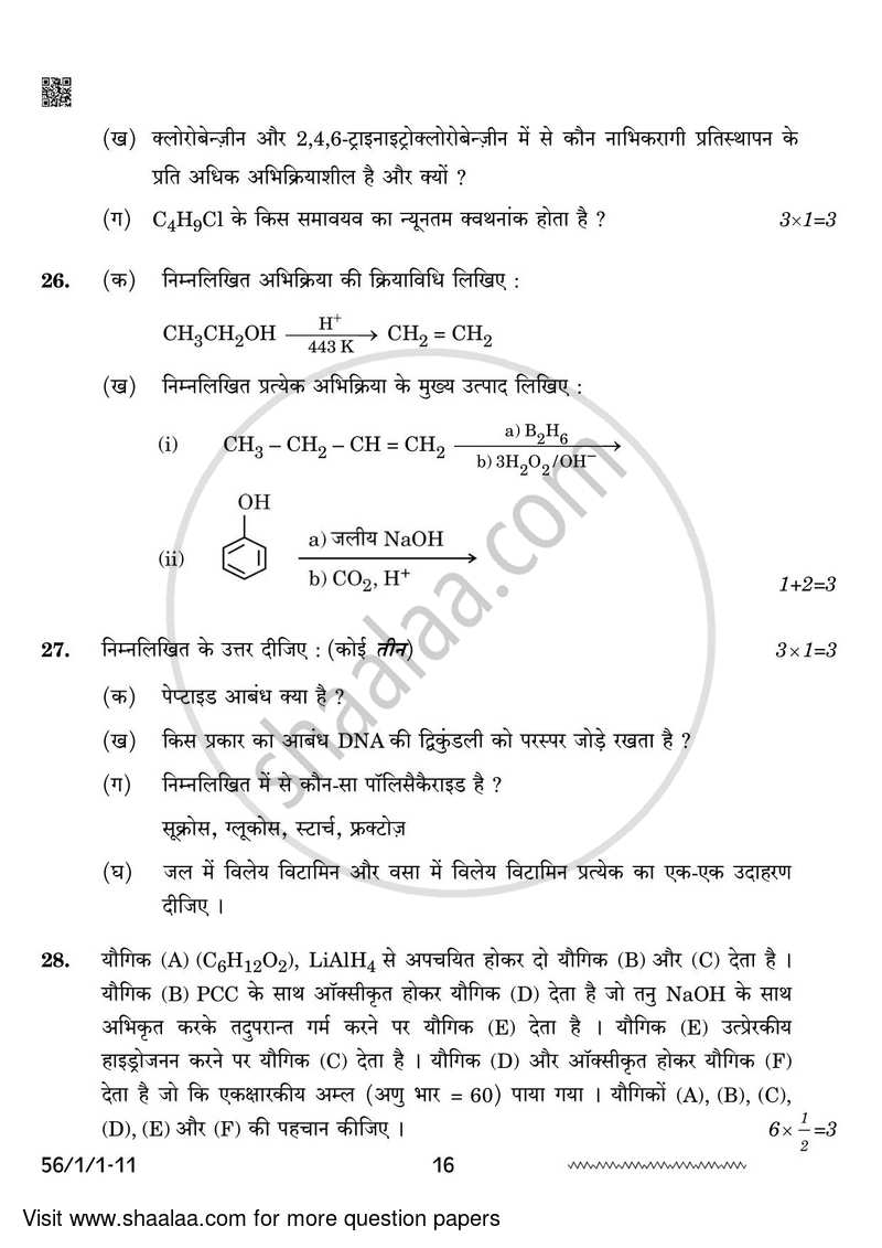 Chemistry 2023-2024 - CBSE 12th - Class 12 - CBSE (Central Board of Secondary Education) question paper with PDF download