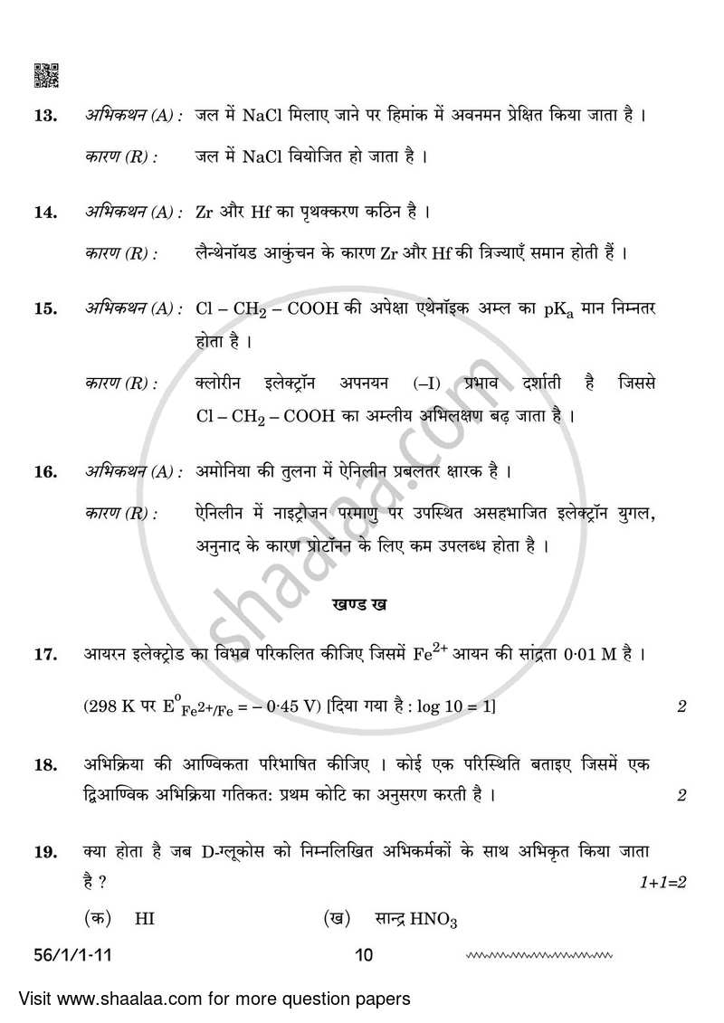 Chemistry 2023-2024 - CBSE 12th - Class 12 - CBSE (Central Board of Secondary Education) question paper with PDF download