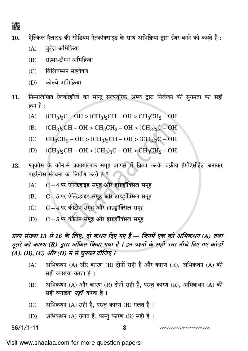 Chemistry 2023-2024 - CBSE 12th - Class 12 - CBSE (Central Board of Secondary Education) question paper with PDF download
