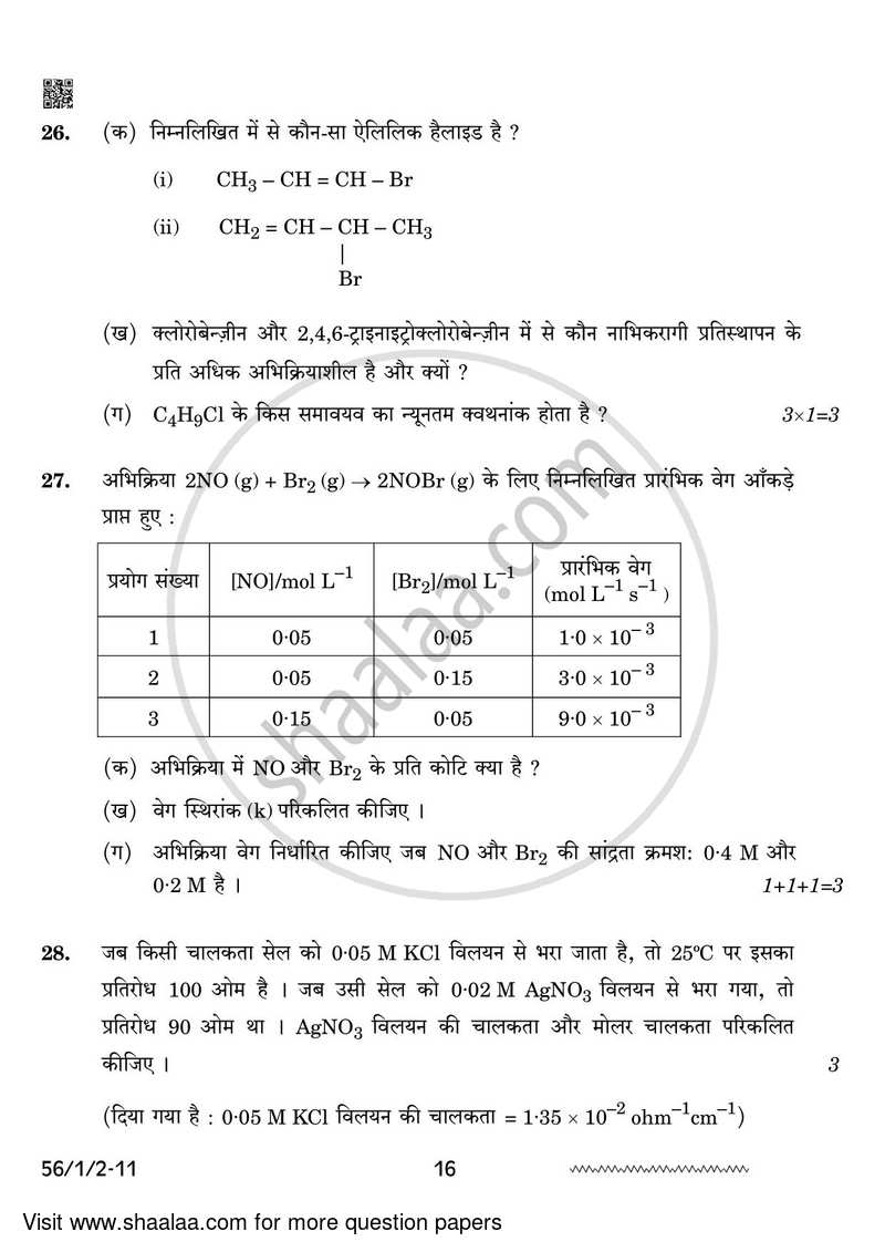 Chemistry 2023-2024 - CBSE 12th - Class 12 - CBSE (Central Board of Secondary Education) question paper with PDF download