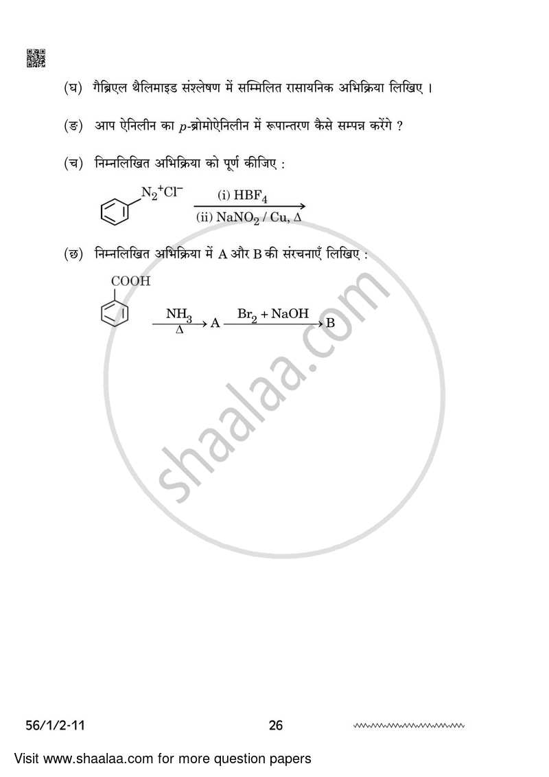 Chemistry 2023-2024 - CBSE 12th - Class 12 - CBSE (Central Board of Secondary Education) question paper with PDF download