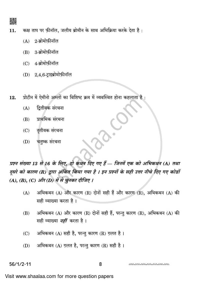 Chemistry 2023-2024 - CBSE 12th - Class 12 - CBSE (Central Board of Secondary Education) question paper with PDF download