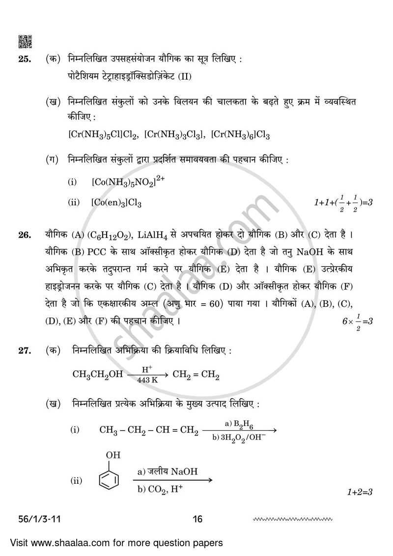 Chemistry 2023-2024 - CBSE 12th - Class 12 - CBSE (Central Board of Secondary Education) question paper with PDF download