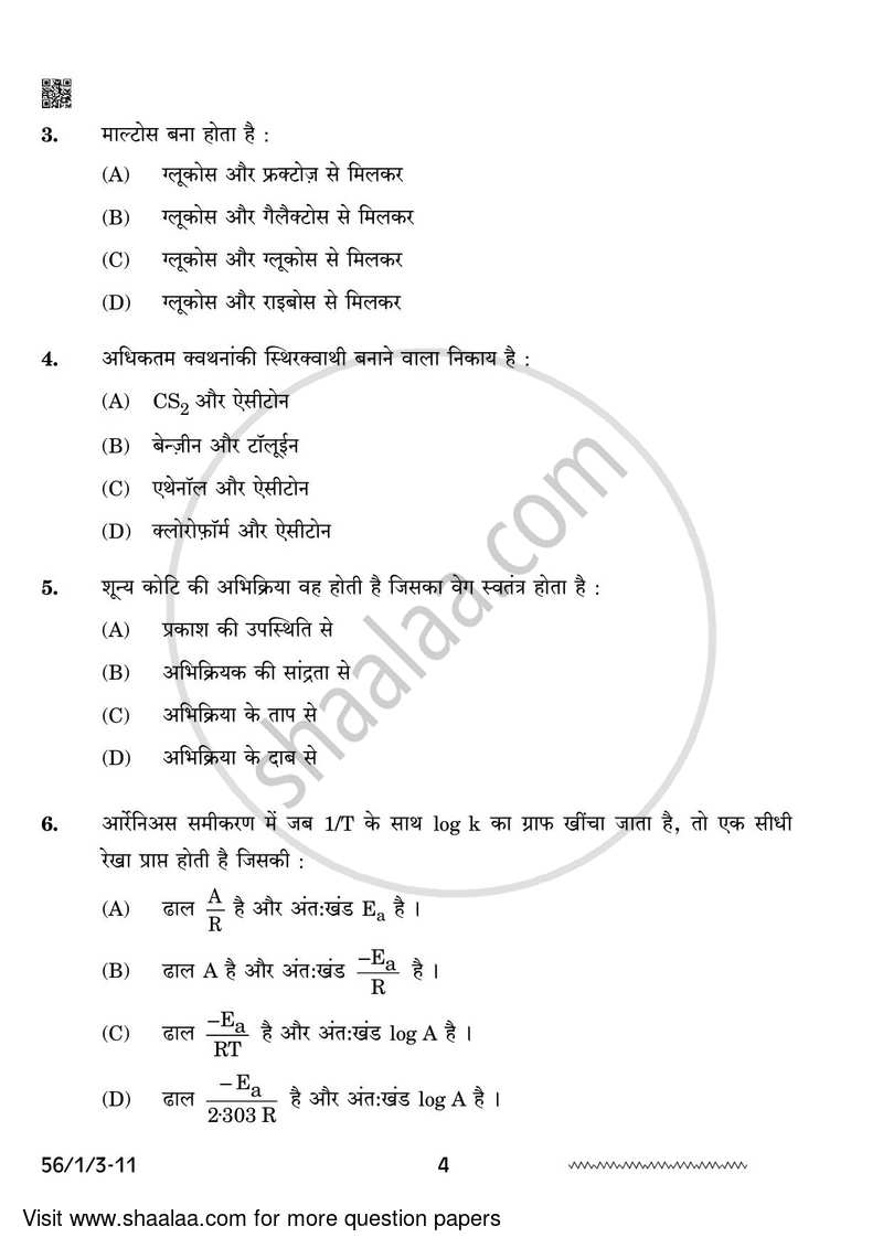 Chemistry 2023-2024 - CBSE 12th - Class 12 - CBSE (Central Board of Secondary Education) question paper with PDF download