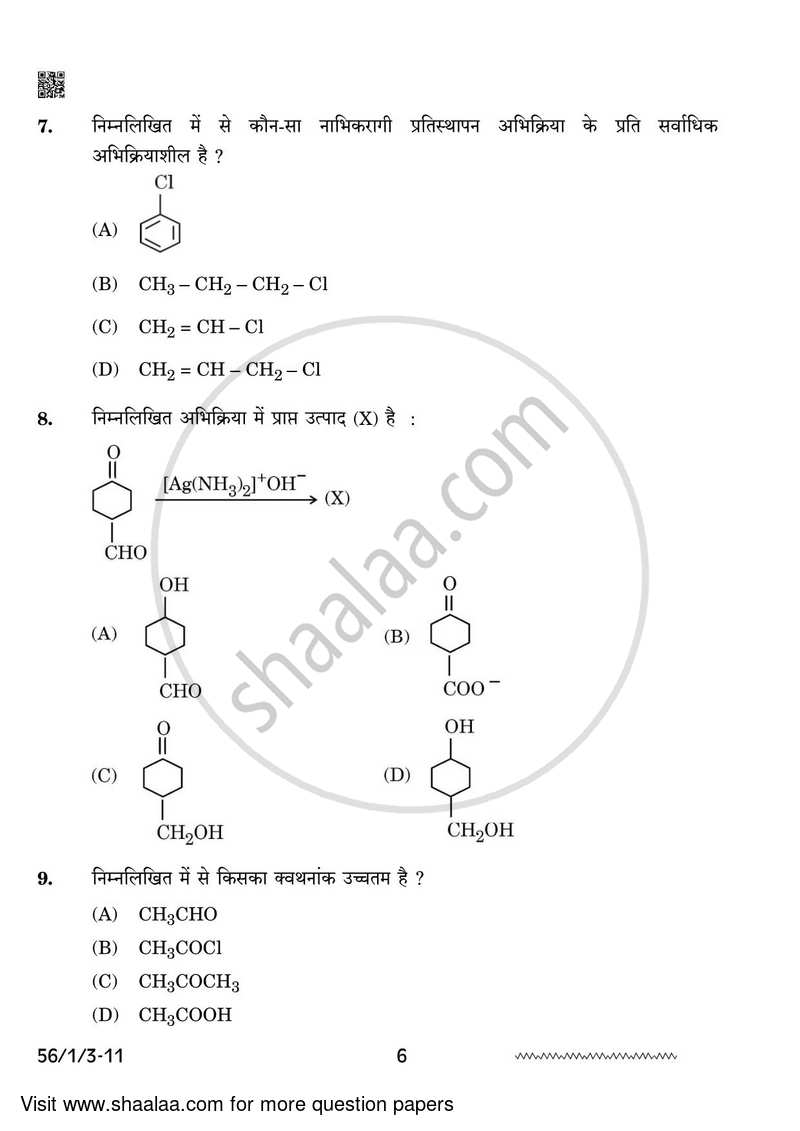 Chemistry 2023-2024 - CBSE 12th - Class 12 - CBSE (Central Board of Secondary Education) question paper with PDF download