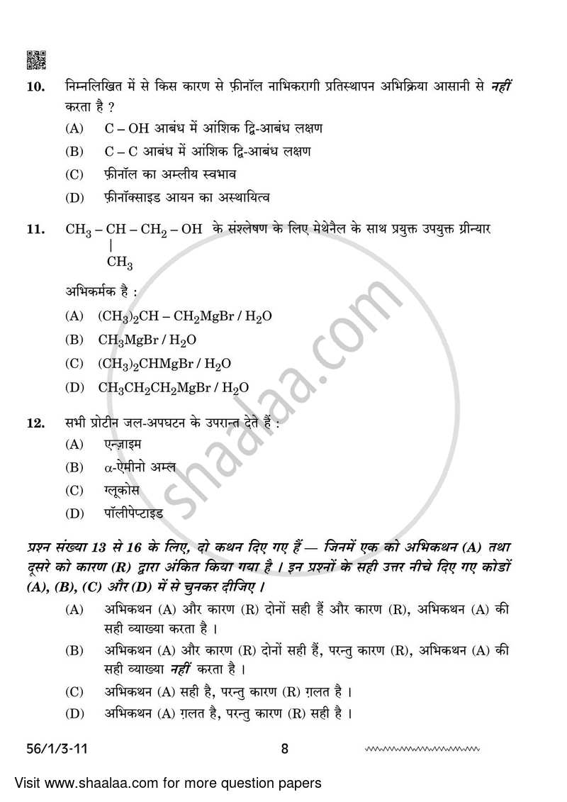 Chemistry 2023-2024 - CBSE 12th - Class 12 - CBSE (Central Board of Secondary Education) question paper with PDF download