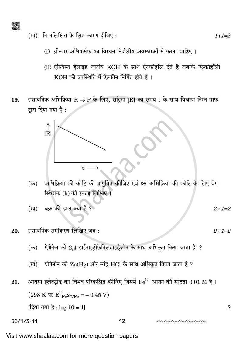 Chemistry 2023-2024 - CBSE 12th - Class 12 - CBSE (Central Board of Secondary Education) question paper with PDF download