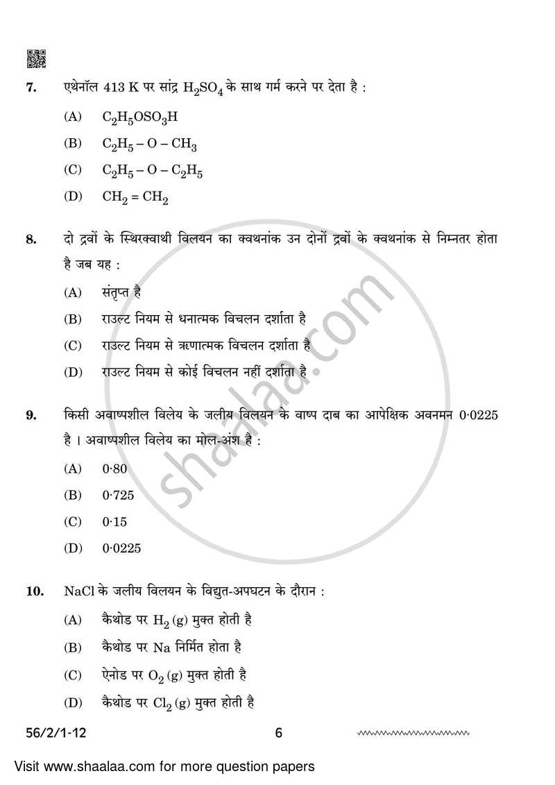 Chemistry 2023-2024 - CBSE 12th - Class 12 - CBSE (Central Board of Secondary Education) question paper with PDF download