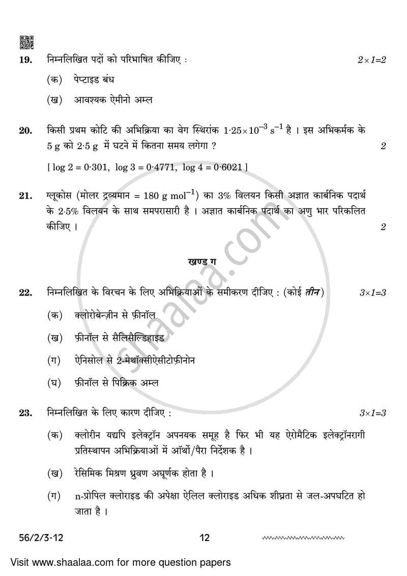 Chemistry 2023-2024 - CBSE 12th - Class 12 - CBSE (Central Board of Secondary Education) question paper with PDF download