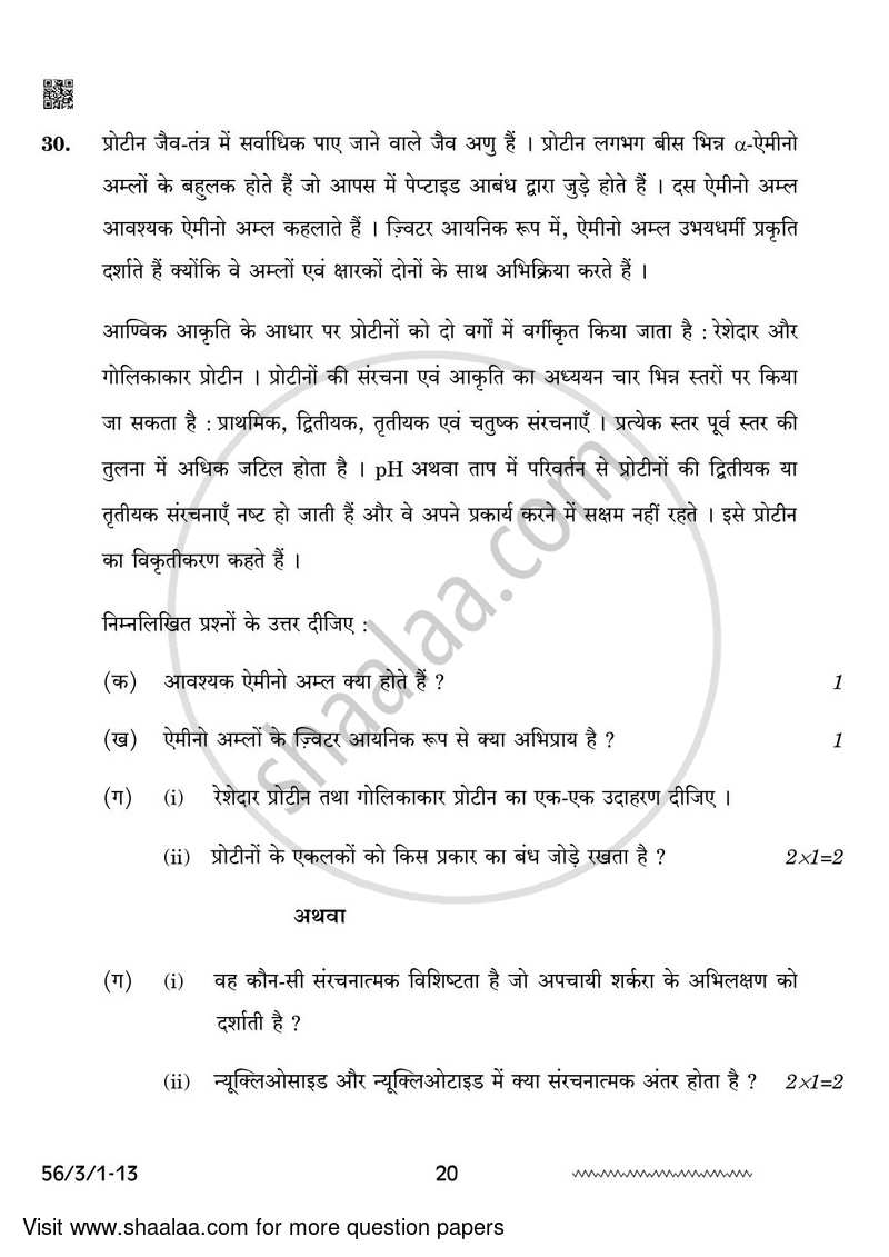 Chemistry 2023-2024 - CBSE 12th - Class 12 - CBSE (Central Board of Secondary Education) question paper with PDF download