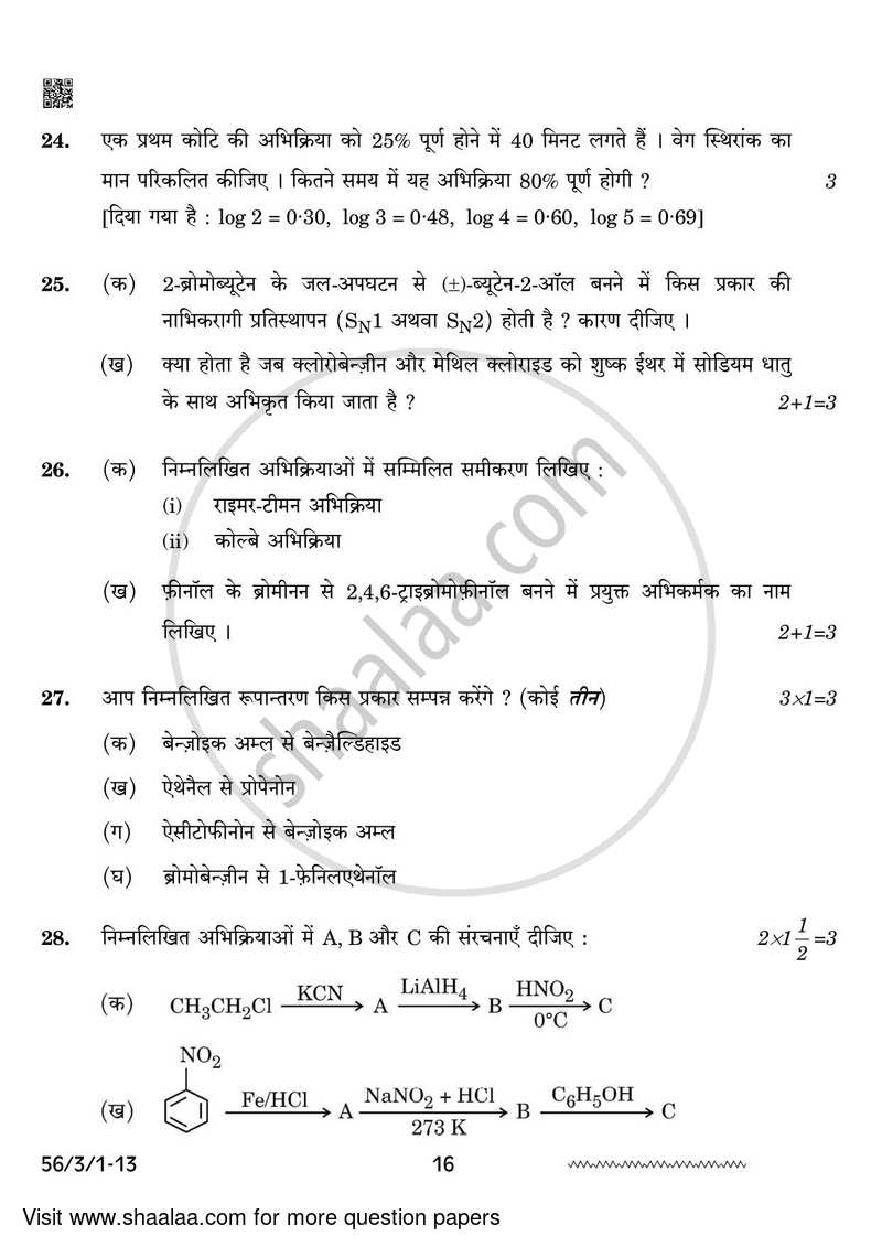 Chemistry 2023-2024 - CBSE 12th - Class 12 - CBSE (Central Board of Secondary Education) question paper with PDF download