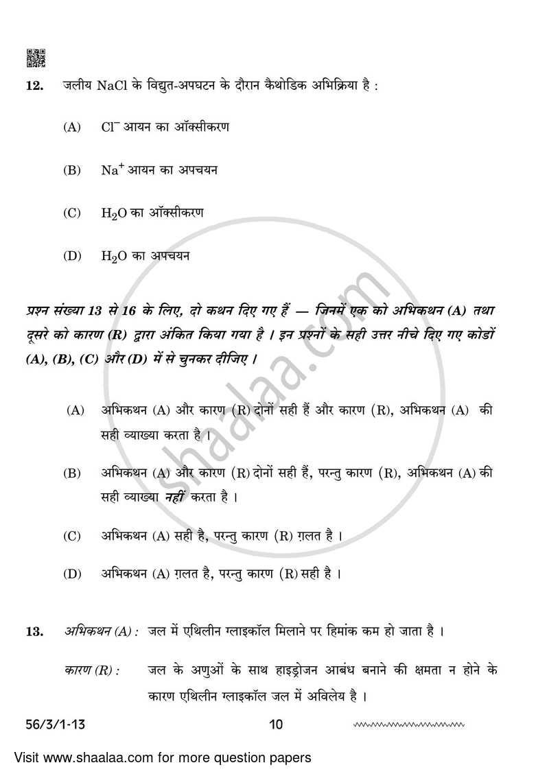 Chemistry 2023-2024 - CBSE 12th - Class 12 - CBSE (Central Board of Secondary Education) question paper with PDF download