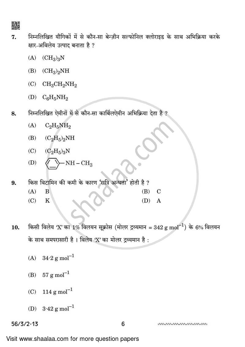 Chemistry 2023-2024 - CBSE 12th - Class 12 - CBSE (Central Board of Secondary Education) question paper with PDF download