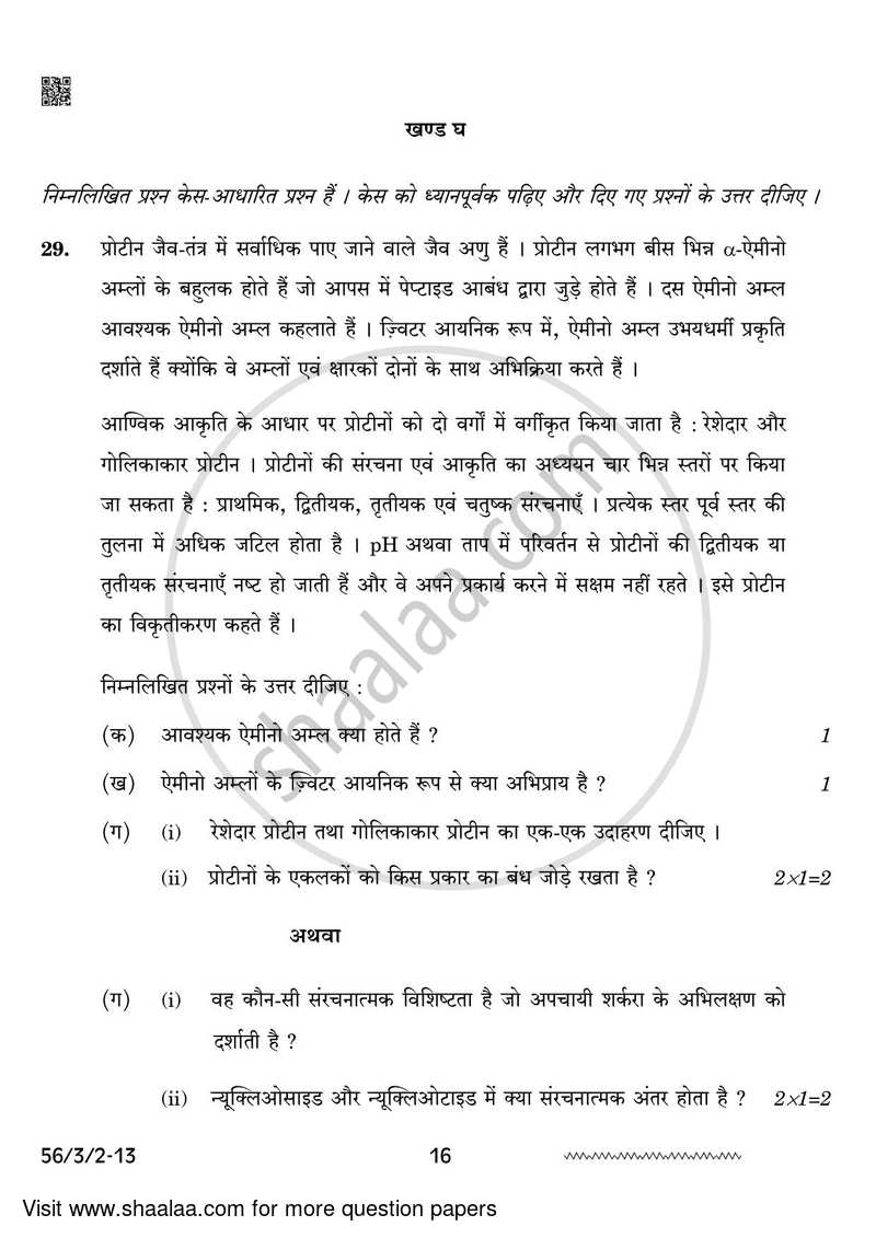 Chemistry 2023-2024 - CBSE 12th - Class 12 - CBSE (Central Board of Secondary Education) question paper with PDF download